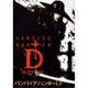 Vampire Hunter D Japanese Movie Poster - 11x17