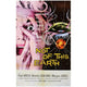 Not of This Earth Movie Poster Print 27x40 - Science Fiction Horror Art