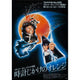 A Clockwork Orange movie poster art masterprint 11x17