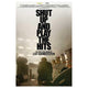 Shut Up and Play the Hits Movie Poster 11x17