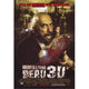 Night of the Living Dead 3D Movie Poster - 11x17