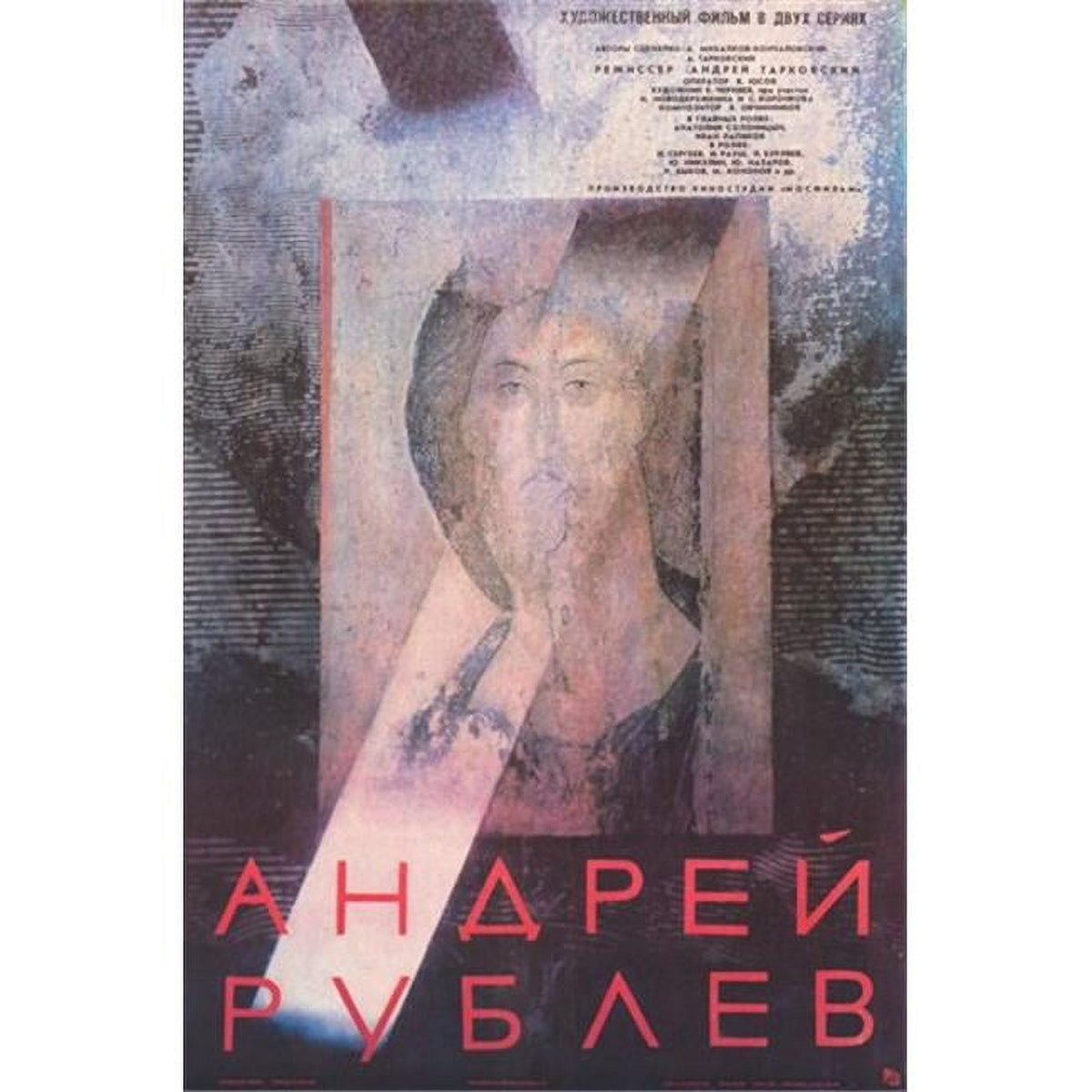 Andrei Rublev film poster 11x17 print showcasing cinematic art