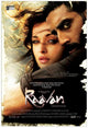 Raavan Movie Poster 11 x 17 print showcasing vibrant colors and dramatic imagery.
