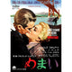 Vertigo Movie Masterprint Poster featuring James Stewart and Kim Novak, 1958.