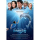 Dolphin Tale Movie Poster 11 x 17 print featuring Winter the dolphin.