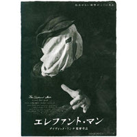 The Elephant Man movie poster 11x17 collectible print