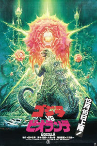 Gojira Vs Biorante Movie Poster 11x17 print featuring iconic kaiju battle.