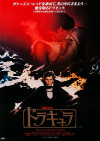 Dracula movie masterprint poster featuring Frank Langella 1979.