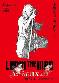 Lupin the Third The Blood Spray of Goemon Ishikawa Movie Poster 11x17