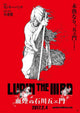 Lupin the Third The Blood Spray of Goemon Ishikawa Movie Poster 11x17