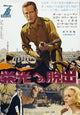 Exodus 1960 movie poster art featuring Paul Newman and Eva Marie Saint