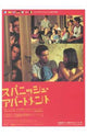 L' Auberge Espagnole Movie Poster 11x17 print