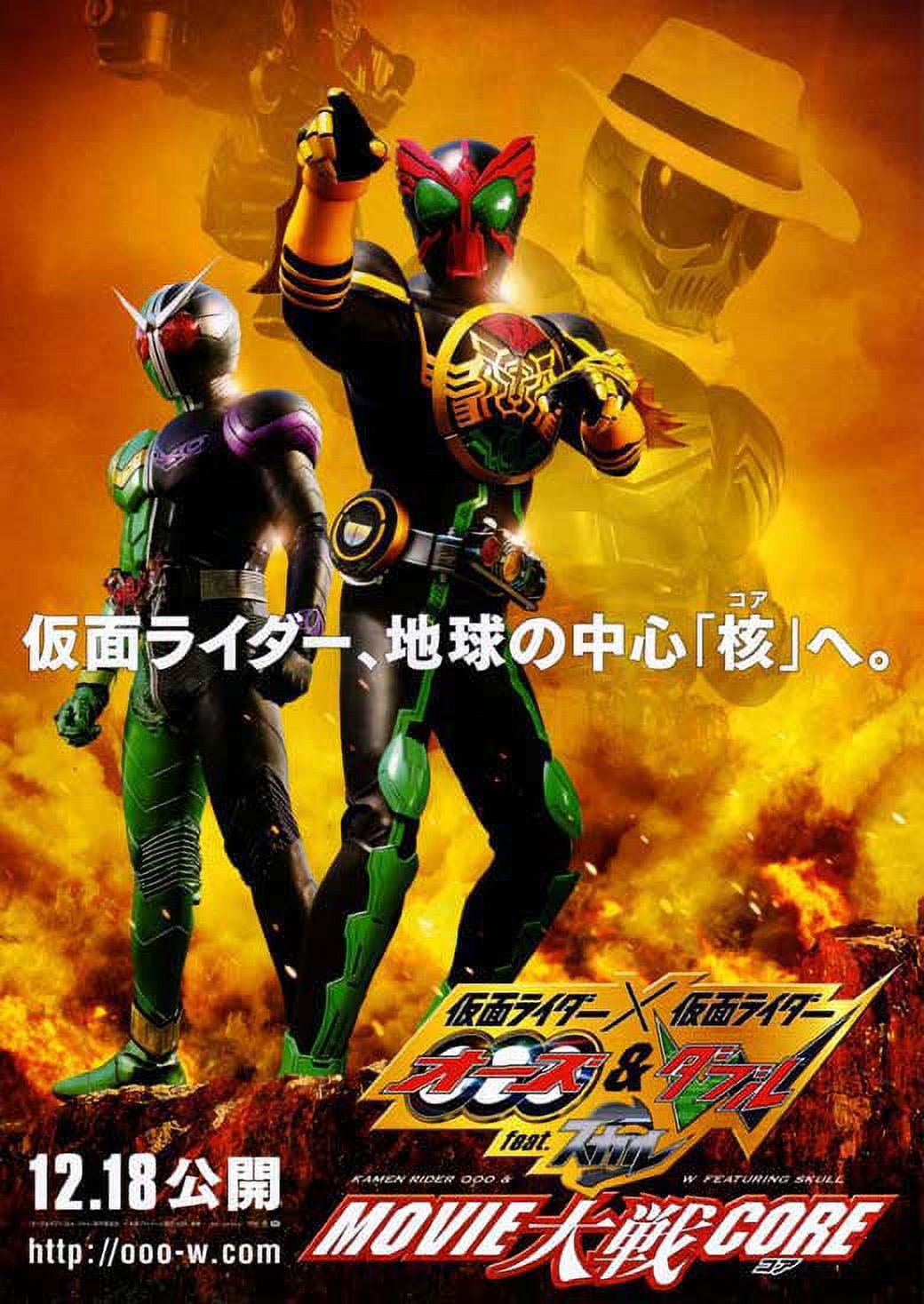 Kamen Rider Double & Decade Movie War 2010 Poster 11x17