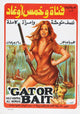 Gator Bait movie masterprint poster featuring Claudia Jennings from 1974.