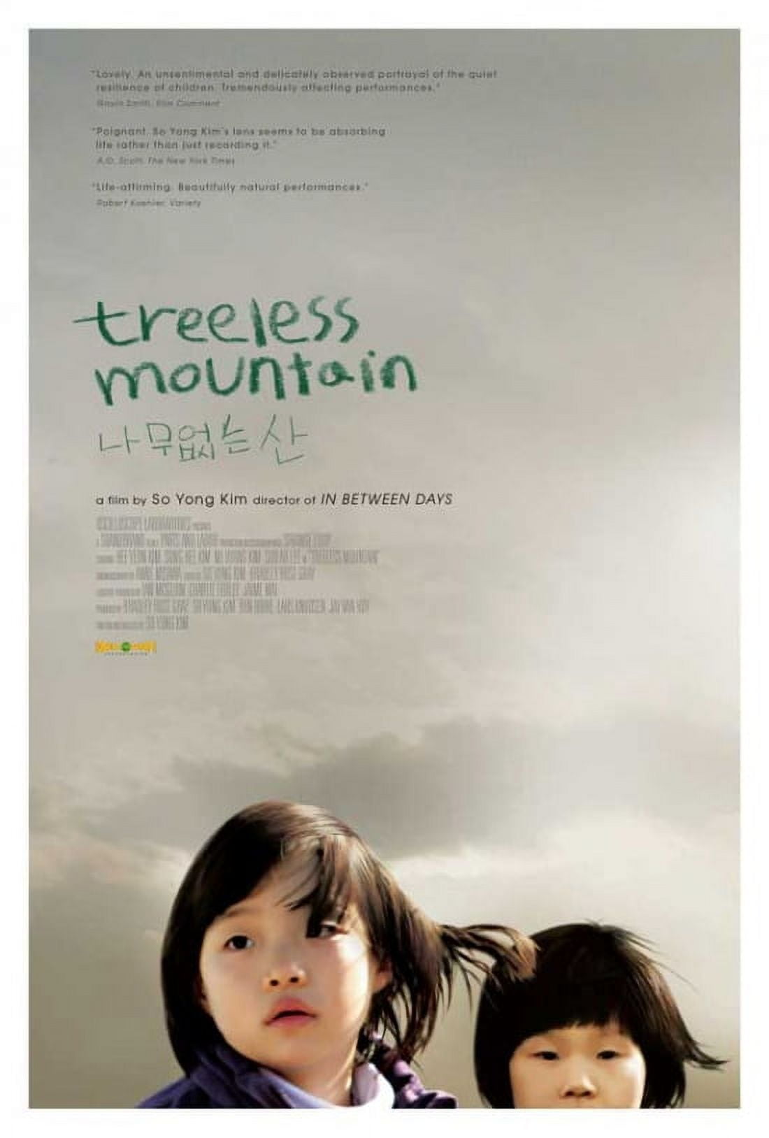 Treeless Mountain movie poster 11x17 print showcasing emotional storytelling.