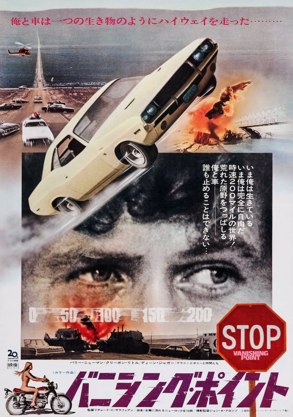 Vanishing Point Movie Poster Masterprint 11x17