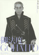 Gohatto Movie Poster 11x17 - Premium Quality Print