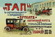 Tsarist era automobile advertising poster print showcasing early automotive design