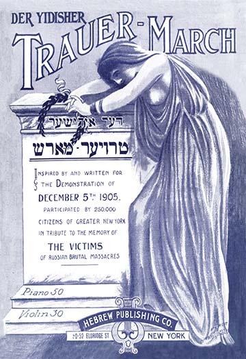 Classical Figure Holding a Wreath Over a Tombstone Song Sheet