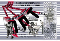 ORT Soviet Union Educational Aid Poster Print depicting workers at machines.
