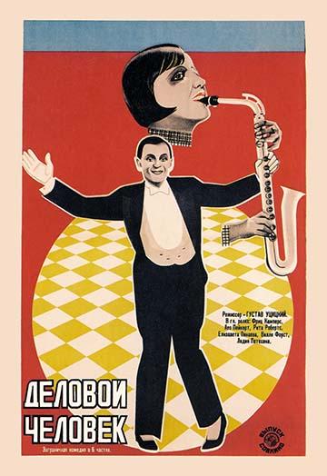 Delovoj Tjelovek movie poster print by Georgii and Vladimir Stenberg, showcasing Constructivist design.