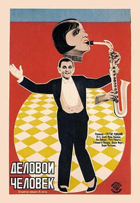 Delovoj Tjelovek movie poster print by Georgii and Vladimir Stenberg, showcasing Constructivist design.