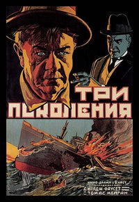 Three Generations Soviet Film Poster Print by M. Dlugach - 18 x 24 inches