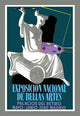 National Exposition of Fine Arts 1948 poster print featuring Retiro Palace.