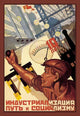 Soviet Socialist Revolution 10th Anniversary Poster Print by A. Vedeneev