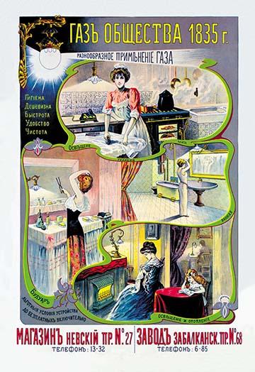 Tsarist Era Gas Advertising Poster Print featuring a woman in home activities.