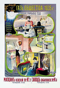 Tsarist Era Gas Advertising Poster Print featuring a woman in home activities.