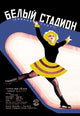 Ice Skating Sport Show Poster Print by Georges Gaudy, showcasing graceful skaters.