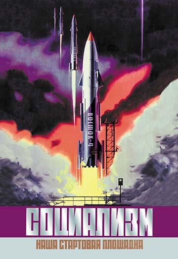 EAST Poster Print by V. Viktorov featuring a dramatic military rocket launch.