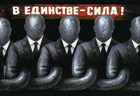 Supporting Each Other poster print by Alexander Lozenko featuring abstract individuals grasping arms.