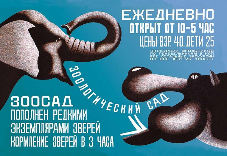 Zoo Open Daily Poster Print by Dmitrii Bulanov - vibrant animal artwork