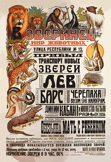 Exhibit of Wild Animals Around the World Poster Print by V. Mukhanov