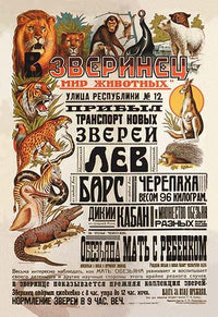 Exhibit of Wild Animals Around the World Poster Print by V. Mukhanov