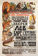 Exhibit of Wild Animals Around the World Poster Print by V. Mukhanov