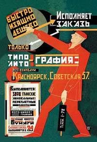 Soviet Commercial Design Poster Print by Weillbaum's Tipolitography