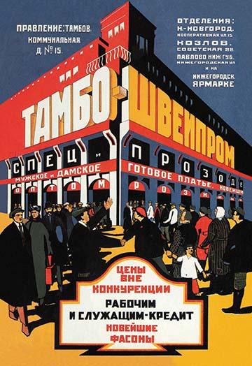 Tambo-Shveiprom Specialized and Work Clothing Poster Print