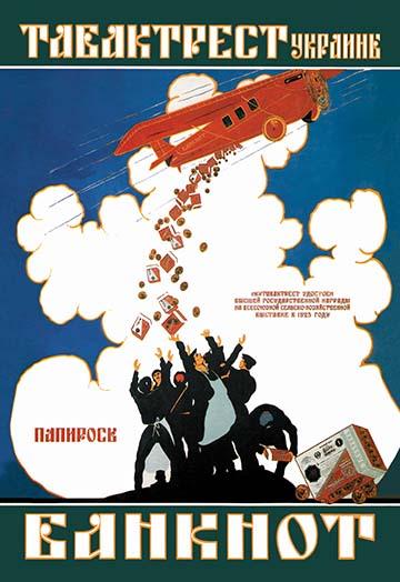 Boxes of cigarettes pouring from an airplane to excited workers poster print.