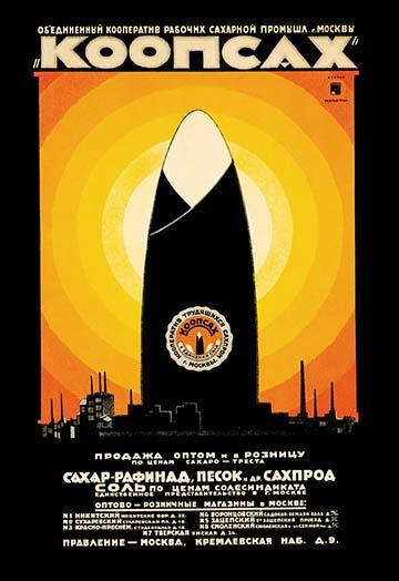 Soviet Commercial Design poster for Koopsakh sugar industry, vintage art print