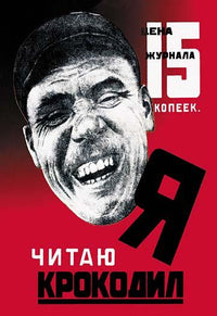 I Read Crocodile Vintage Propaganda Poster Print by S.Ya. Senkin with a laughing worker's face.