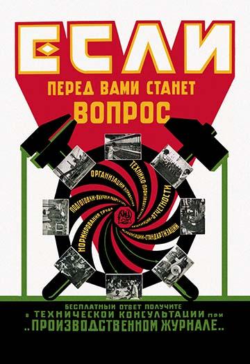 Hammer and Wrench Propaganda Art Poster Print