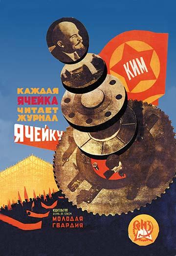 1918 Vintage Russian Komsomol Propaganda Poster Print