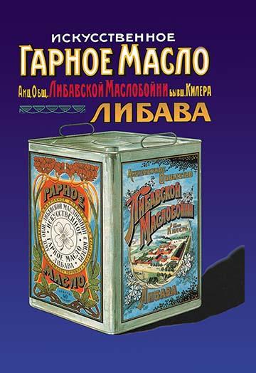 Garrow Oil Poster Print showcasing historical lighting oil innovation.