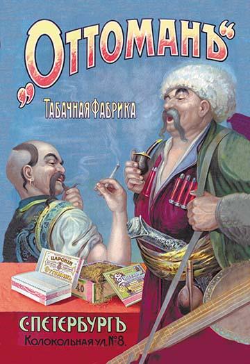 Tzarist Tobacco Advertisement Poster for Ottoman Tobacco Factory