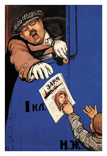 Dawn Poster Print by Alexander Apsit, depicting a boy selling newspapers beside a train in Moscow, 1914.