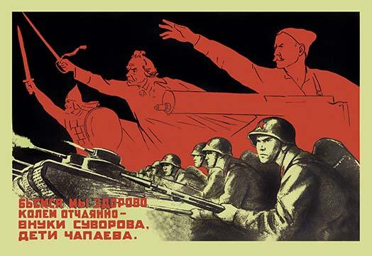 Red Infantry Poster Print depicting soldiers advancing with forbear images in the sky.