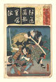 Two Samurai Posing Poster Print - Artistic Story Series